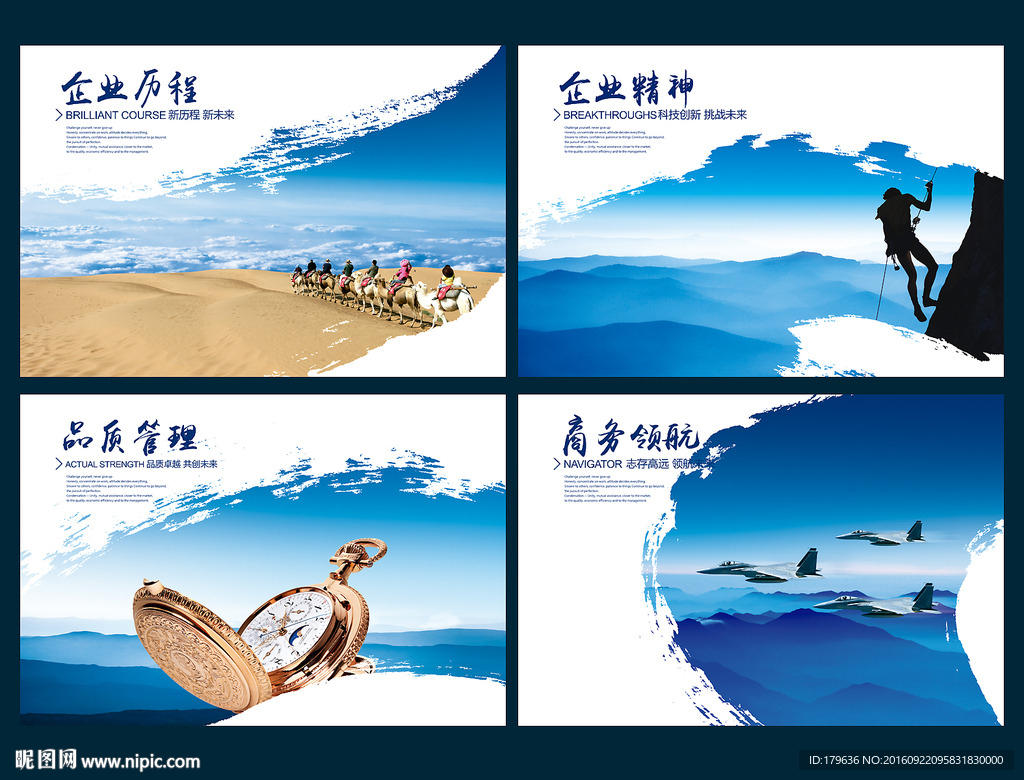 企业文化