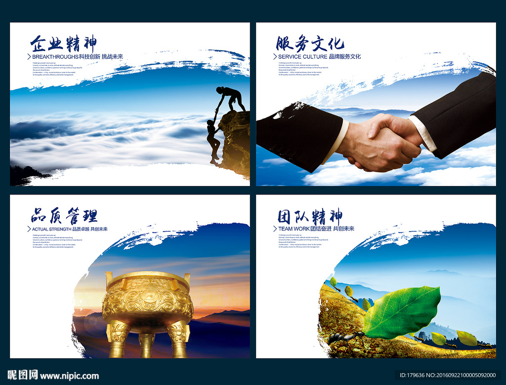 公司文化