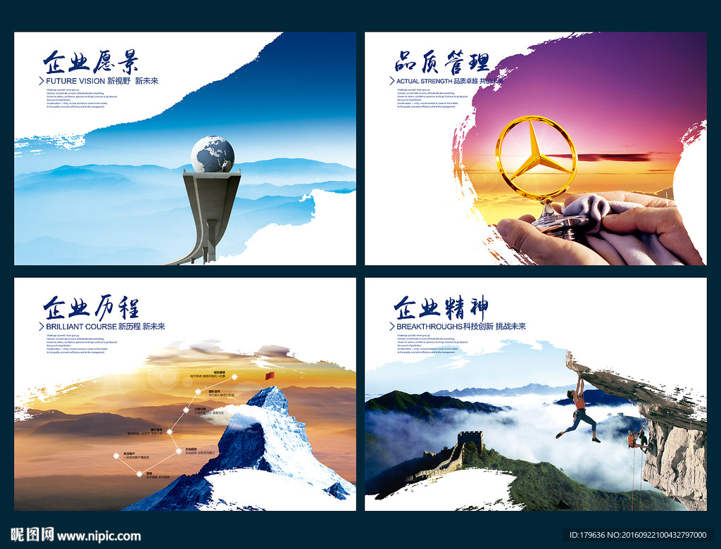 公司文化