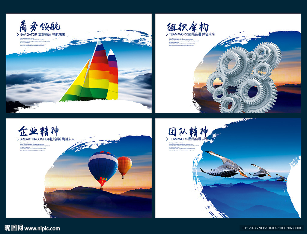 公司文化