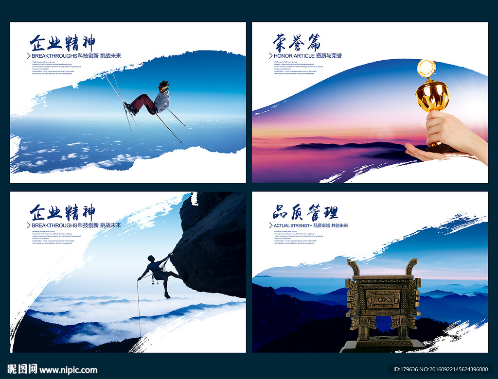 企业文化