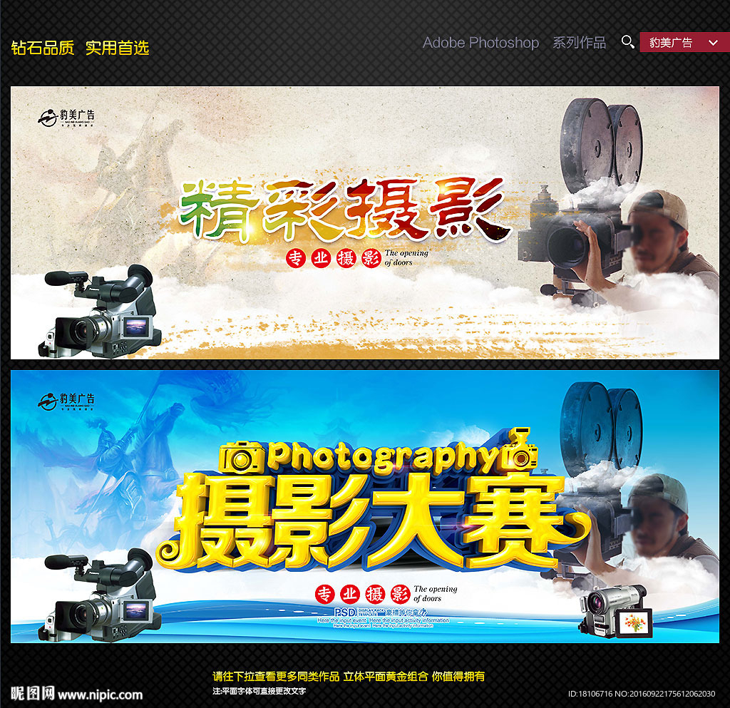 摄影大赛