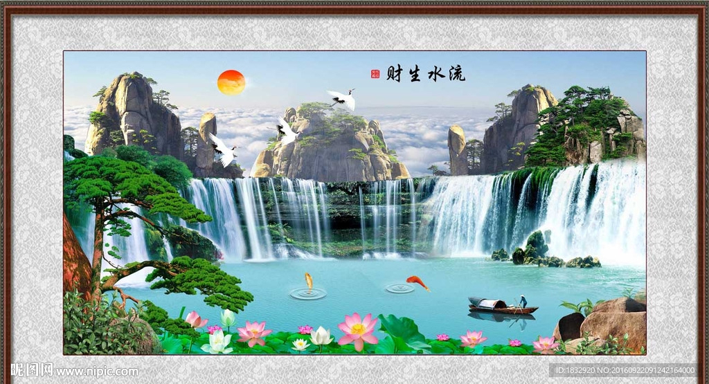流水生财