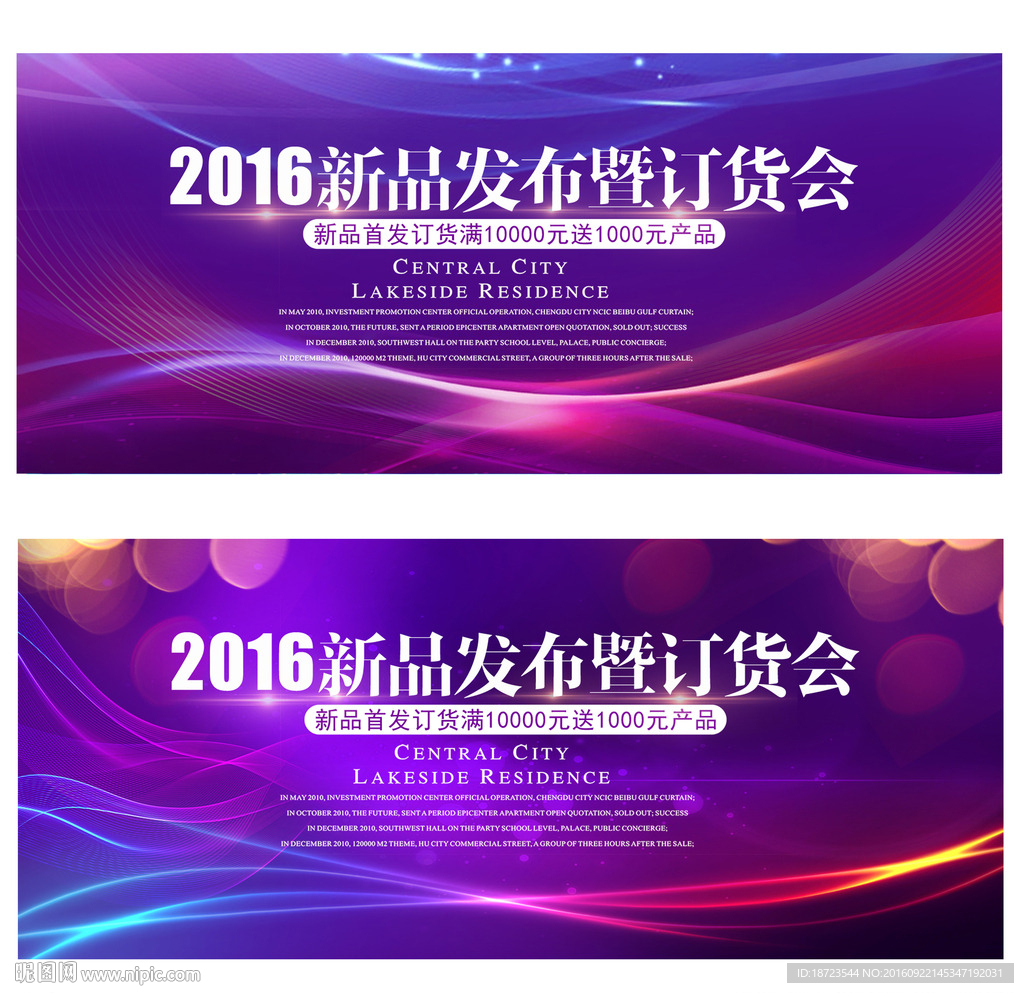 新品上市