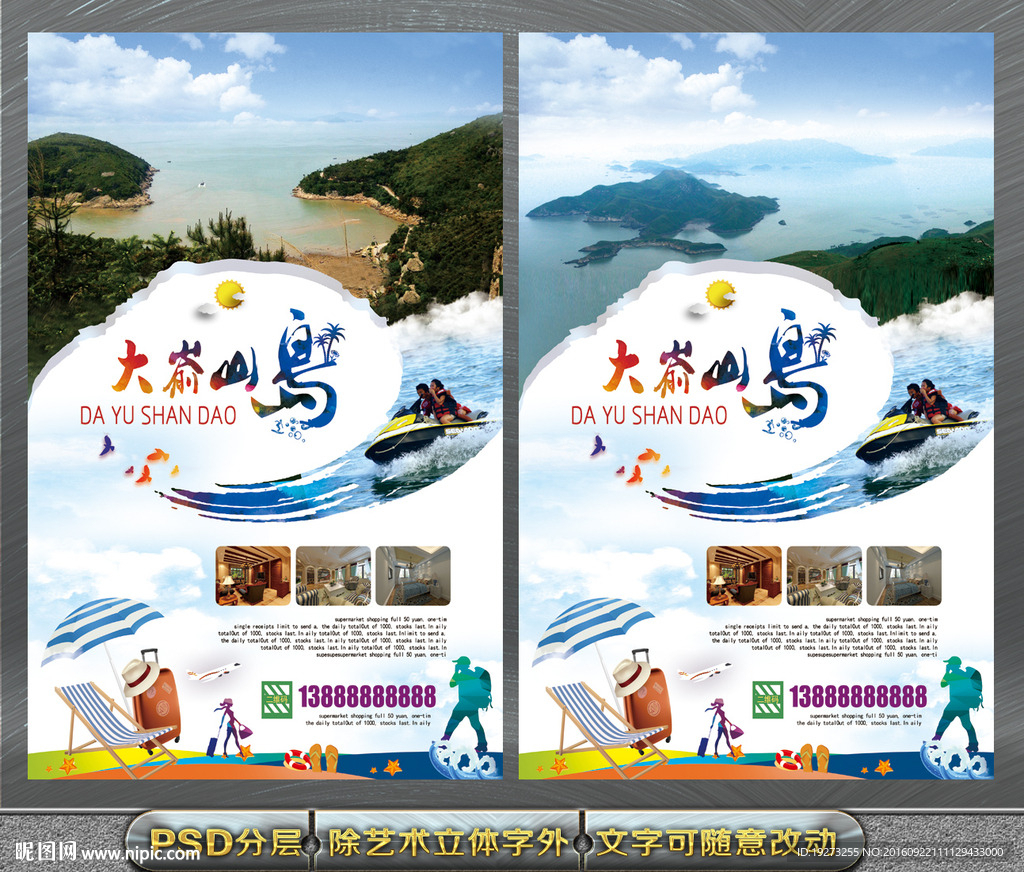大嵛山岛