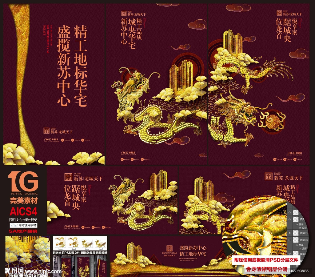 奢华别墅华贵中式万科龙城地产稿