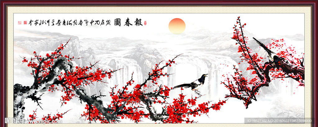 国画梅花