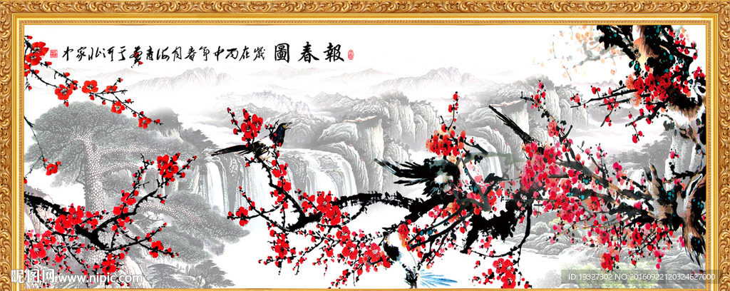 梅花图