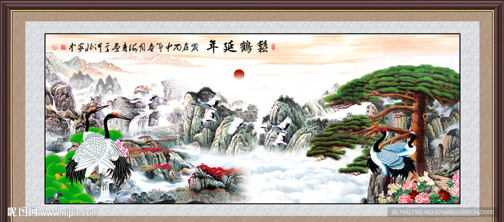 松鹤延年
