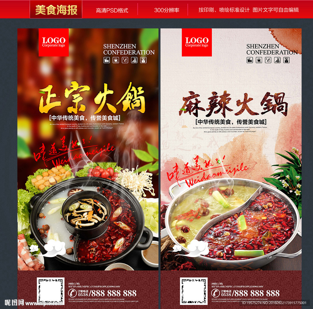 火锅