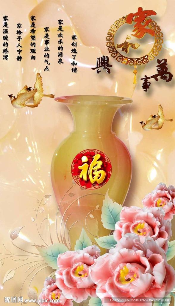 玉雕玄关背景墙