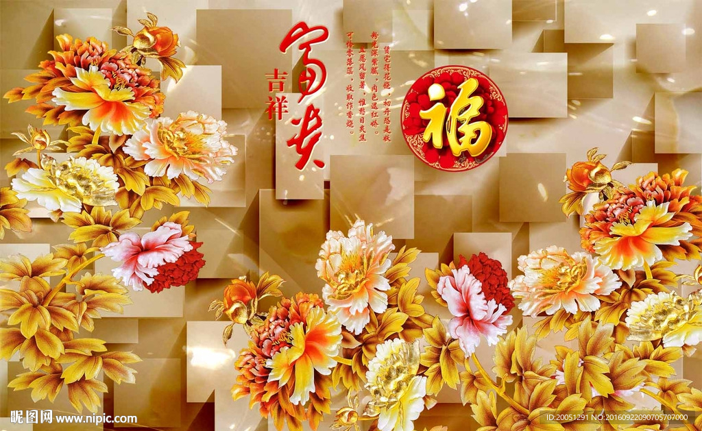 彩雕背景墙