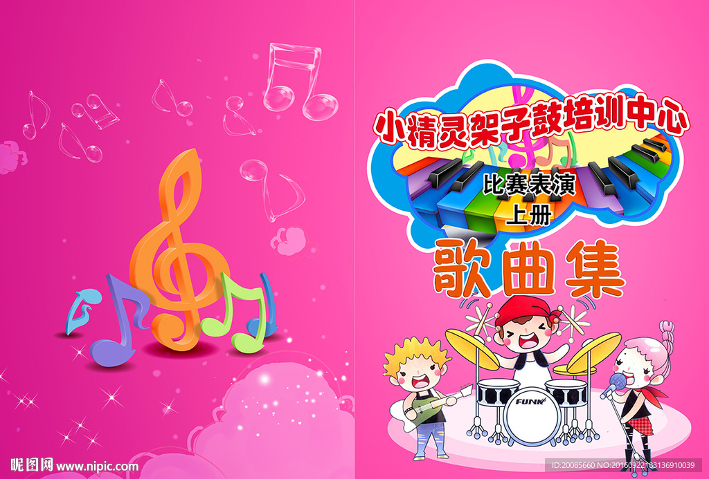 音乐封面