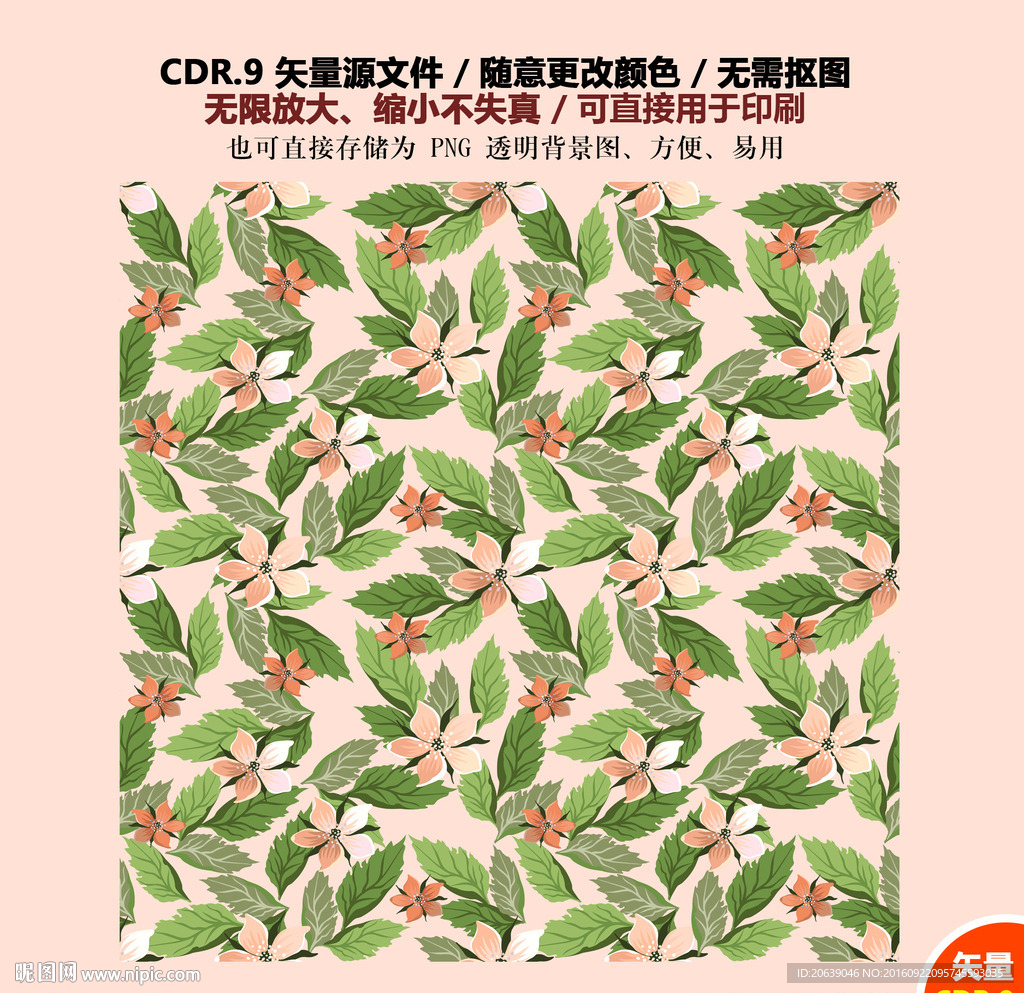 精美手绘树叶花朵背景矢量图