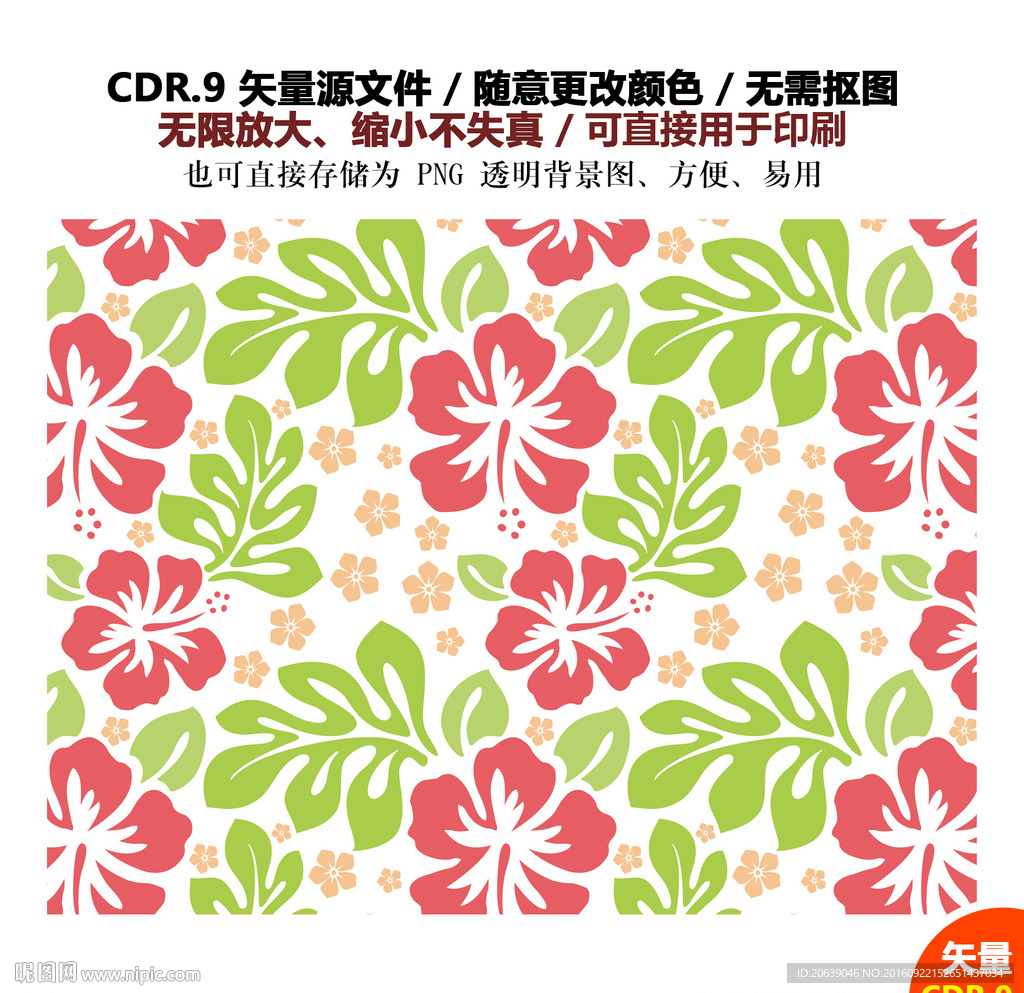 手绘花瓣图形纹案背景素材
