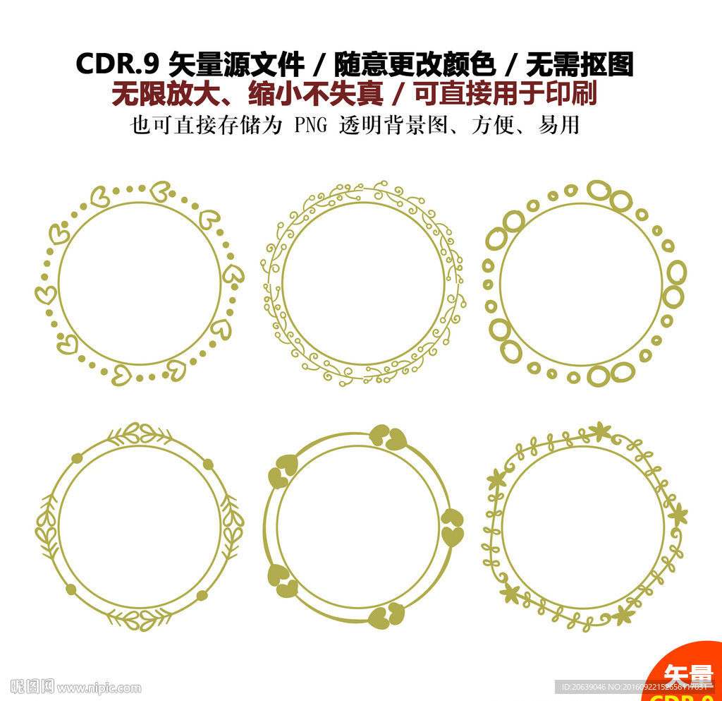 手绘花朵花环矢量图