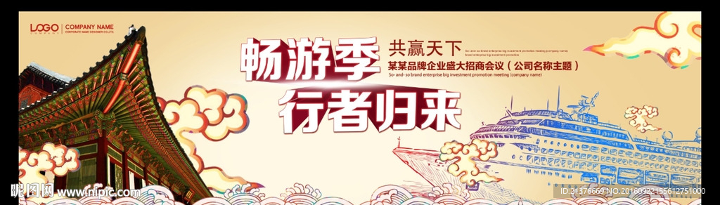 杨帆起航唯美背景