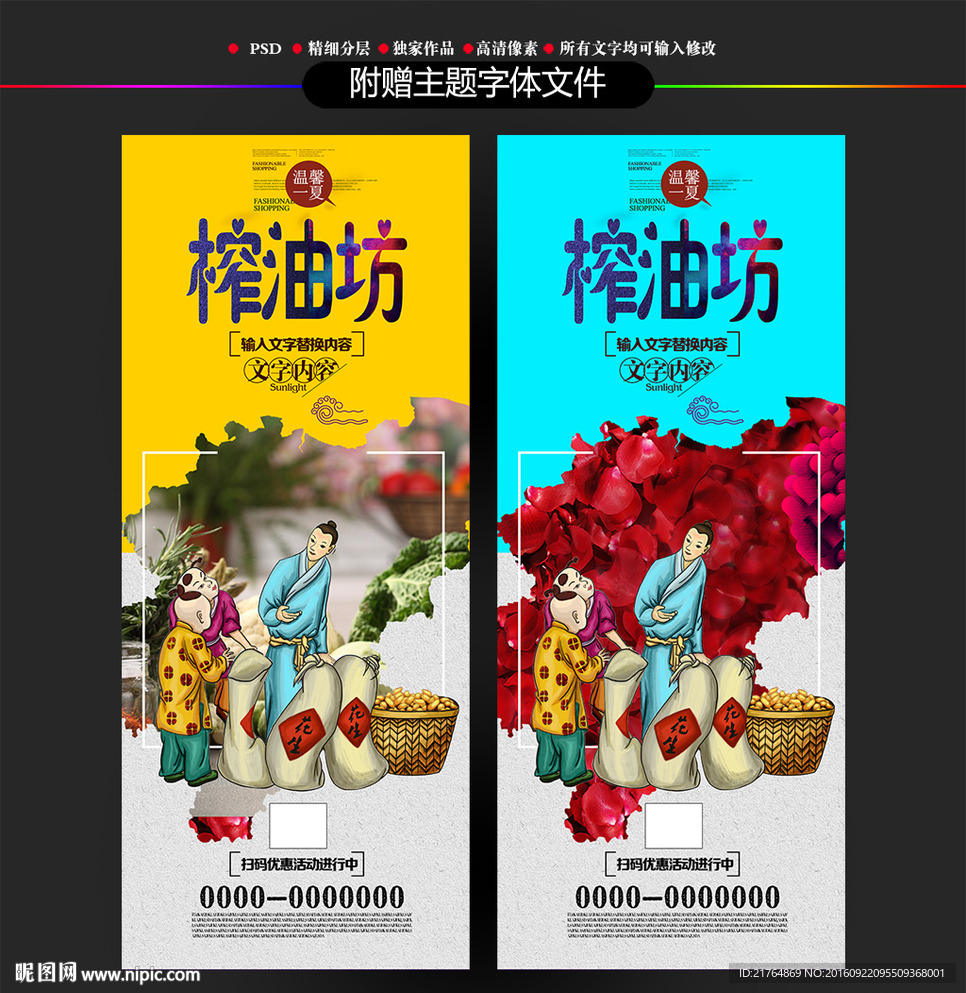 榨油作坊