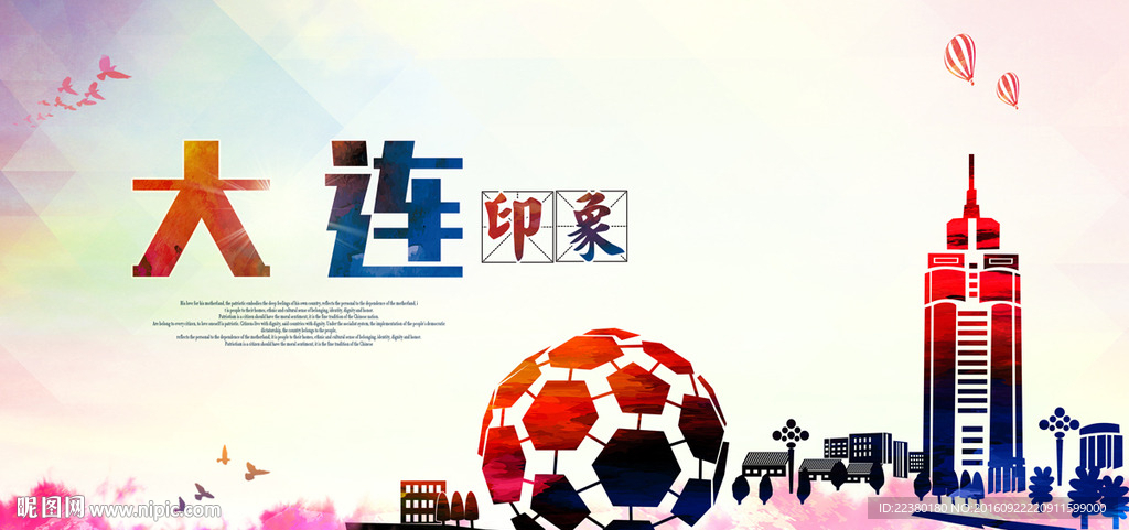 大连