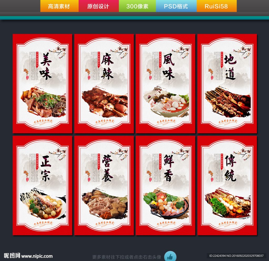 麻辣烫