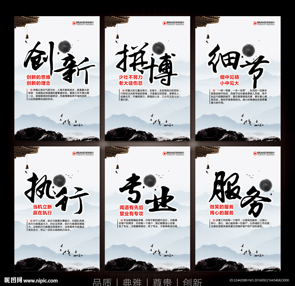 水墨文化