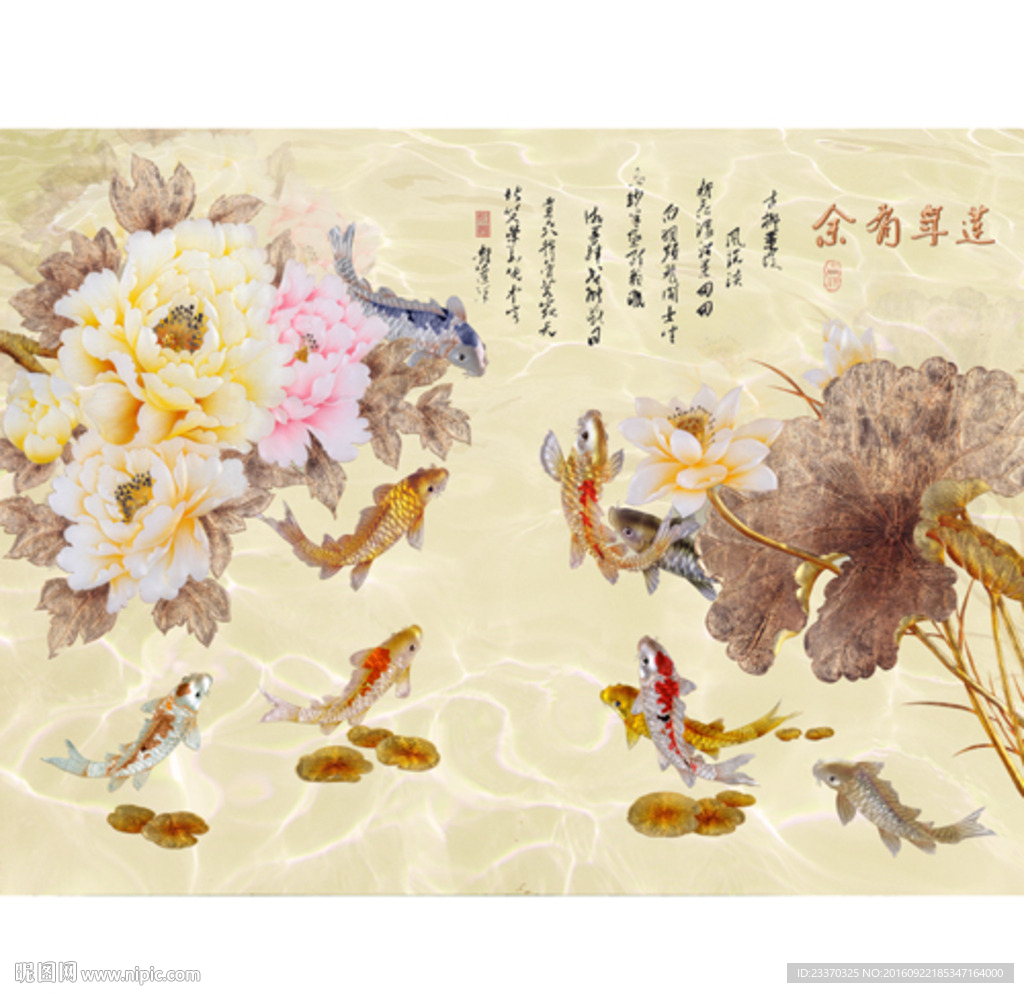 牡丹花荷花鱼