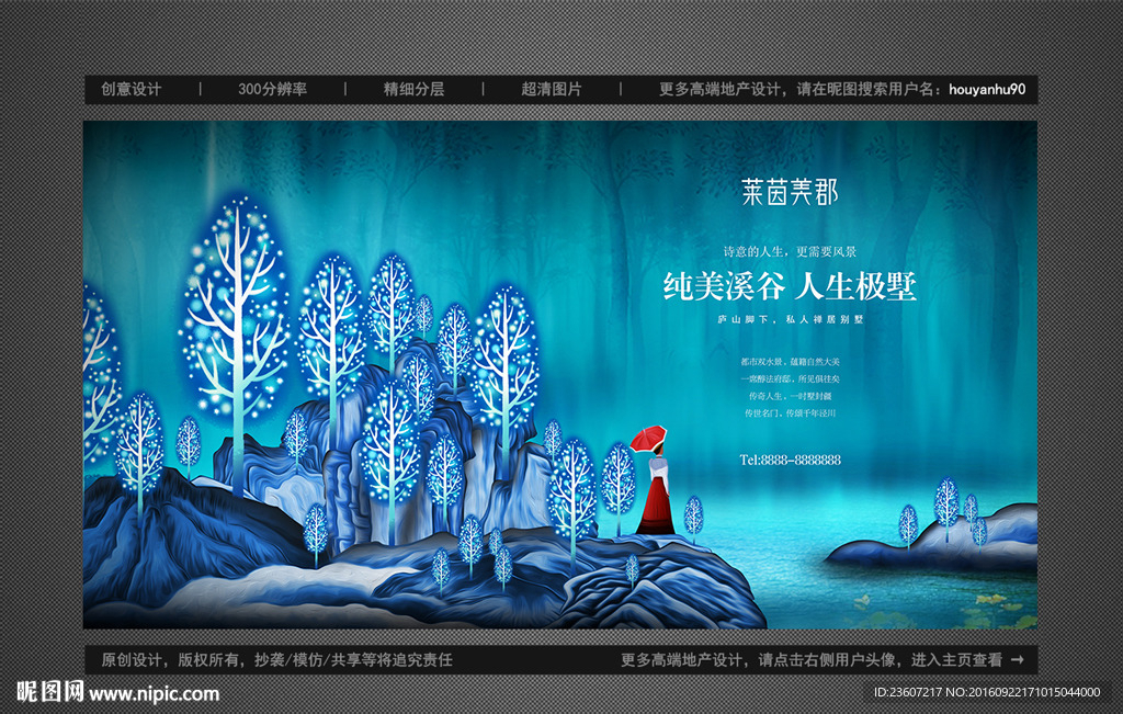 油画风高端地产别墅洋房户外广告