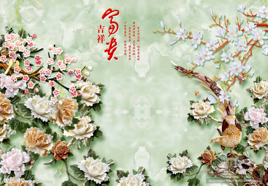 玉雕背景
