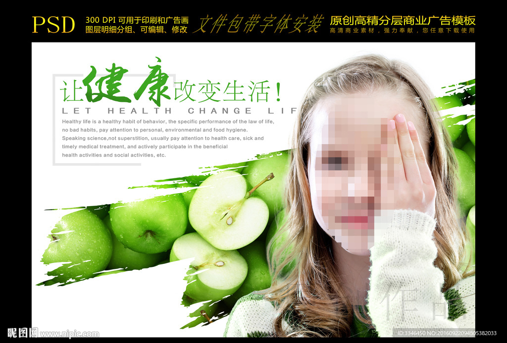 绿化广告