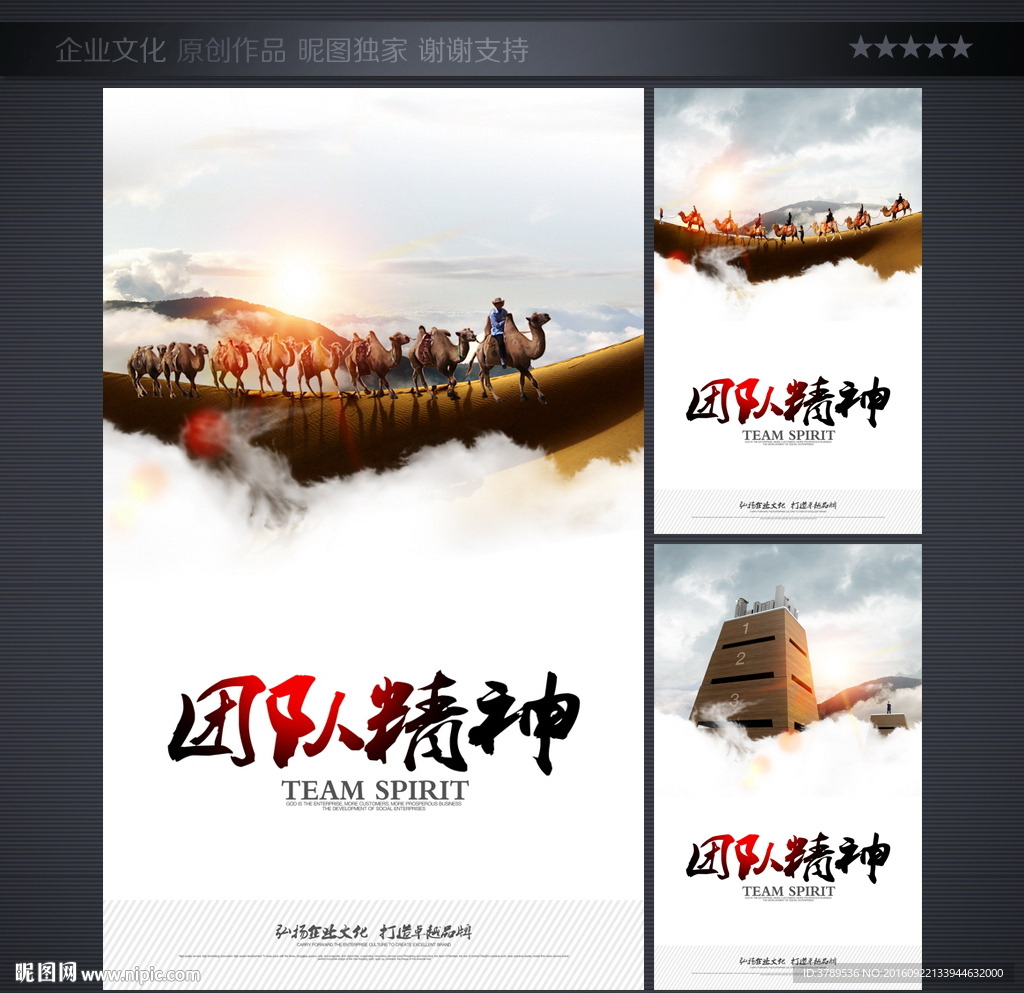 驼队