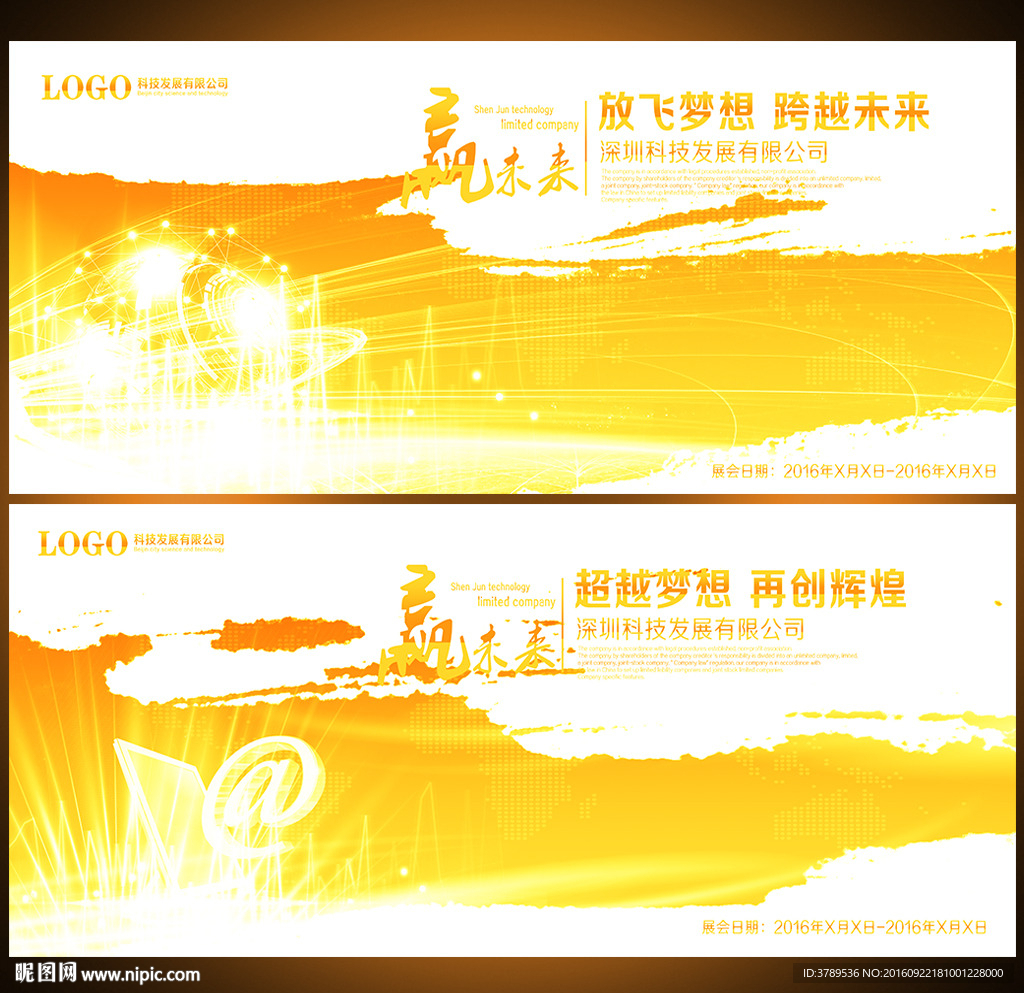 动感科技