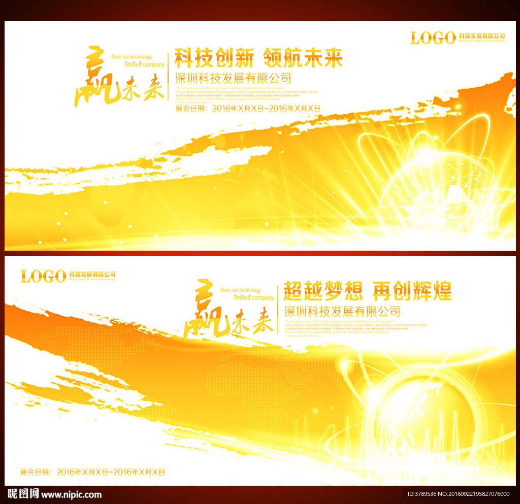 科技