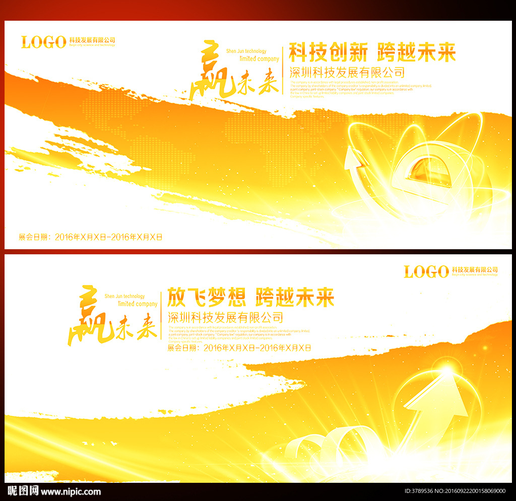 科技