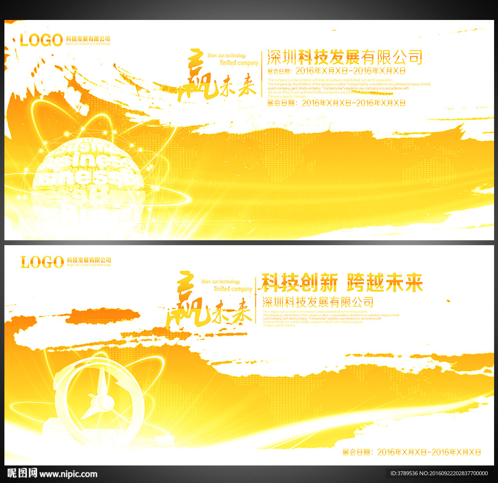 科技
