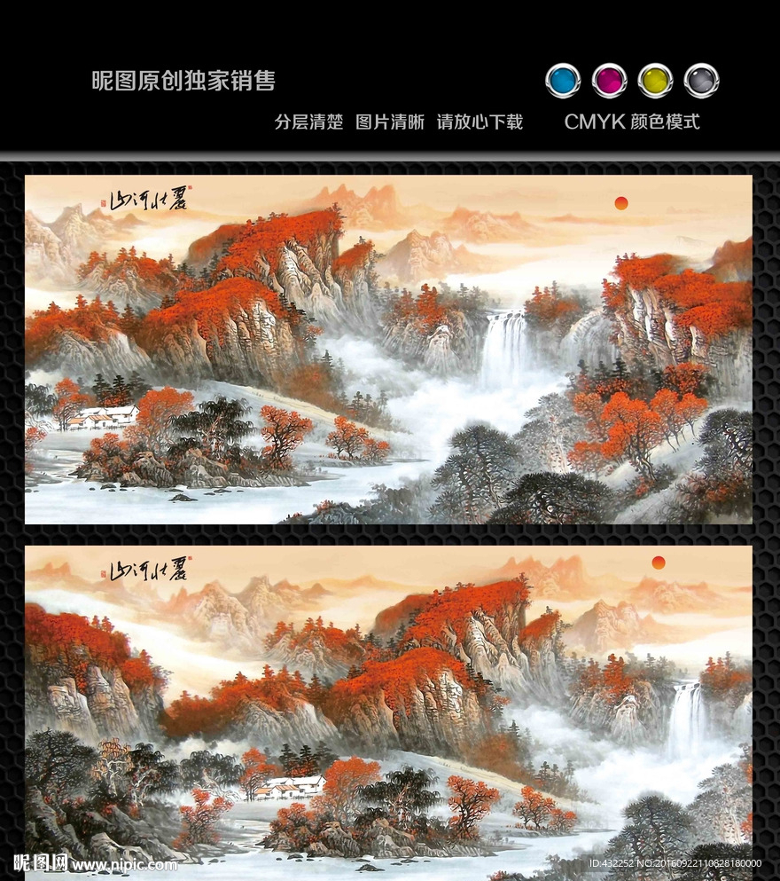 国画山水