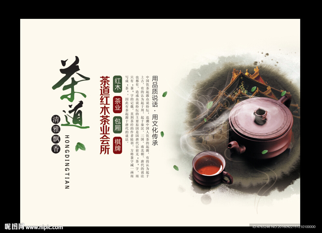 茶道