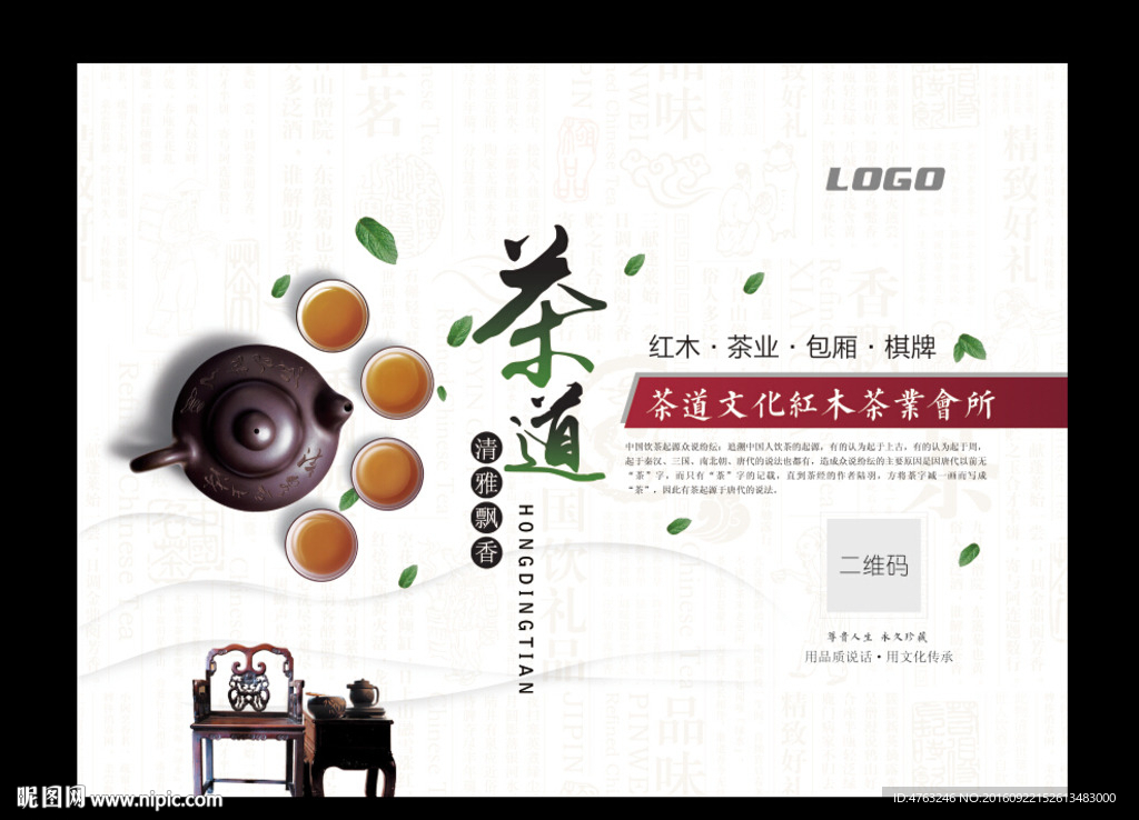 茶道
