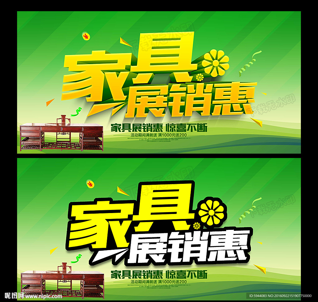 家具