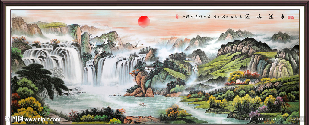 源远流长