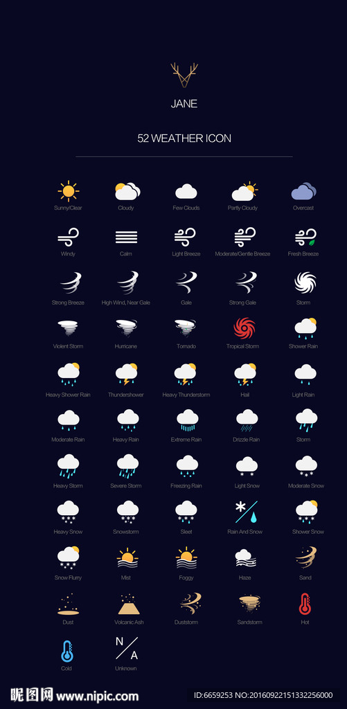 气象天气图标集合