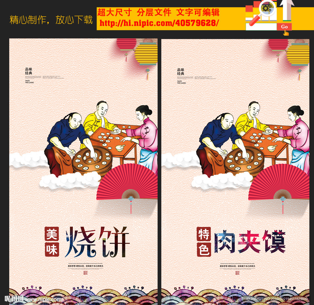 烧饼