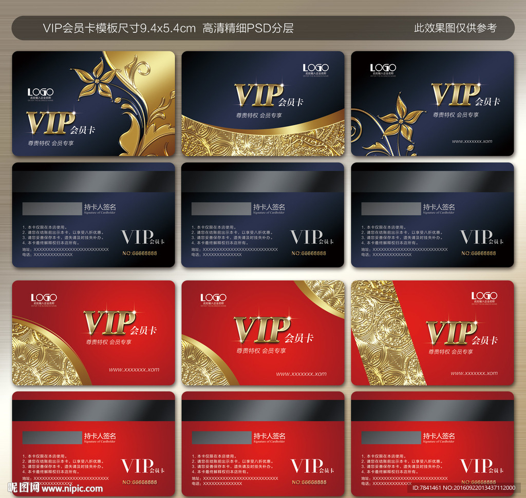 VIP卡