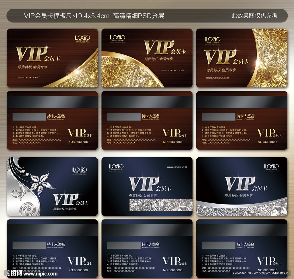VIP卡