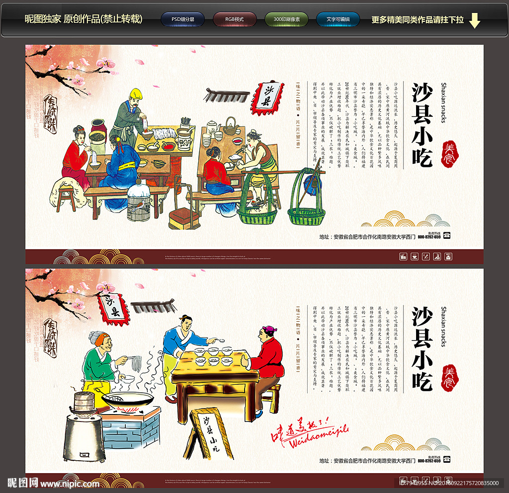 沙县小吃