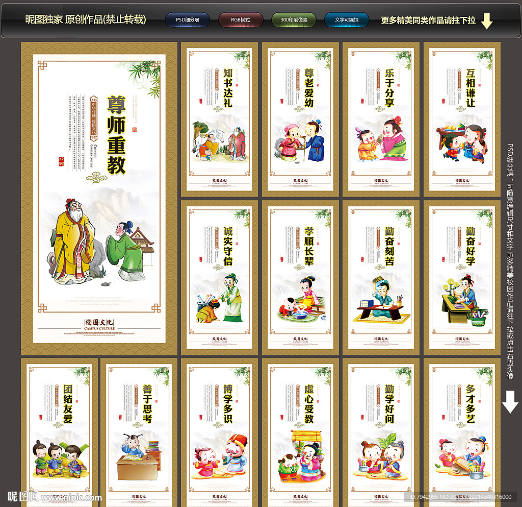 校园展板