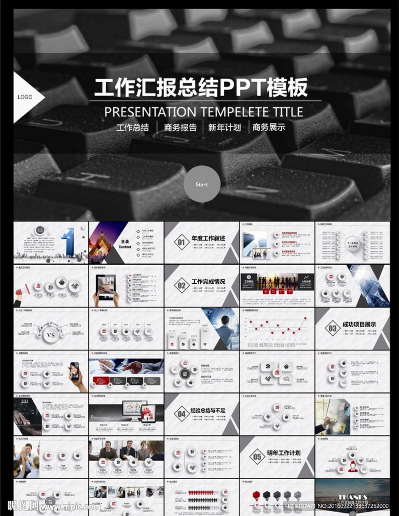 ppt模板