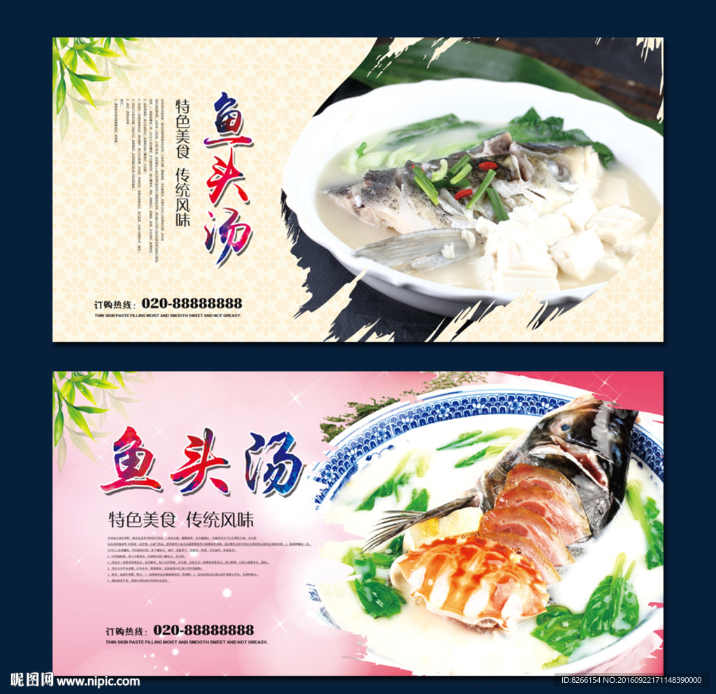 鱼汤