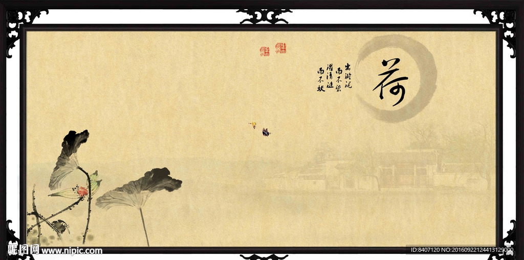 水墨荷花