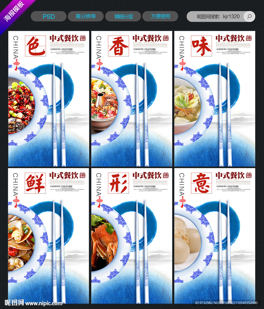 饮食文化