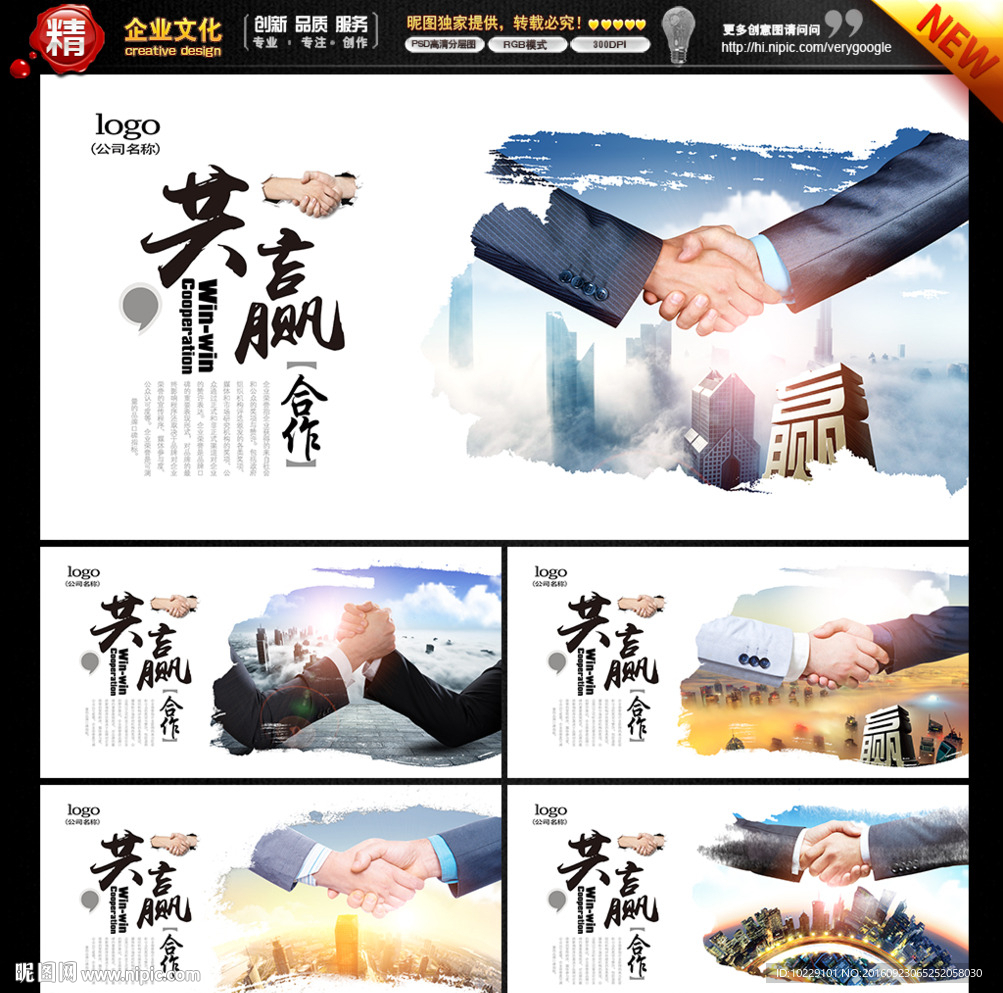 握手